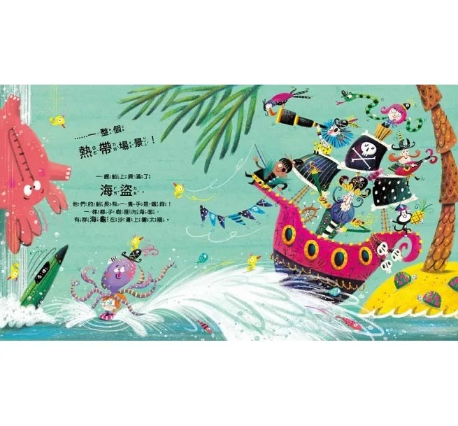 【品格教育繪本：日常禮儀/衛生教育】 哈啾!兒童繪本內容