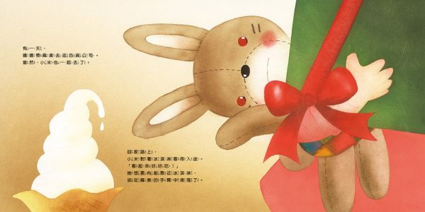 我的布娃娃小米兒童繪本內容