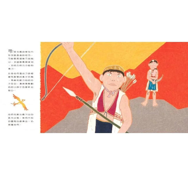 金太陽銀太陽(創作20週年紀念版)