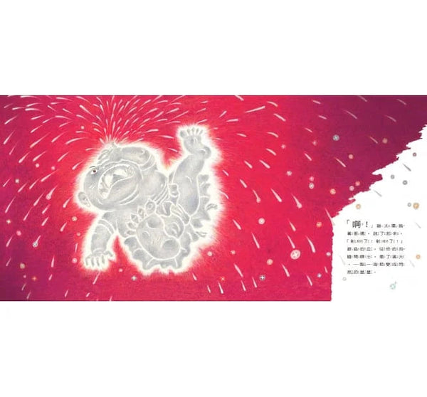 金太陽銀太陽(創作20週年紀念版)