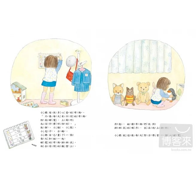 第一次自己睡覺兒童繪本內容