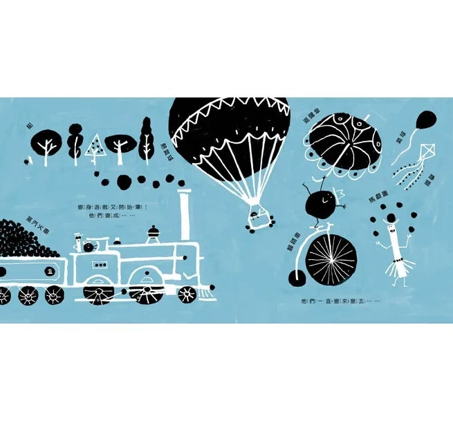 點和線大變身兒童繪本內容