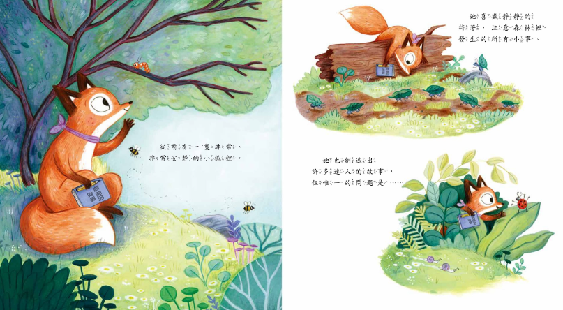 噓!安靜一點兒童繪本內容