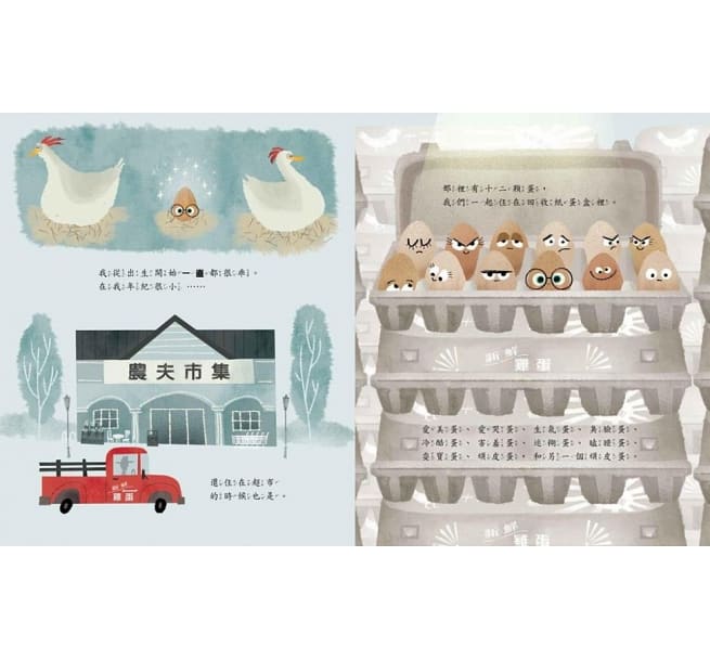 優良蛋兒童繪本內容