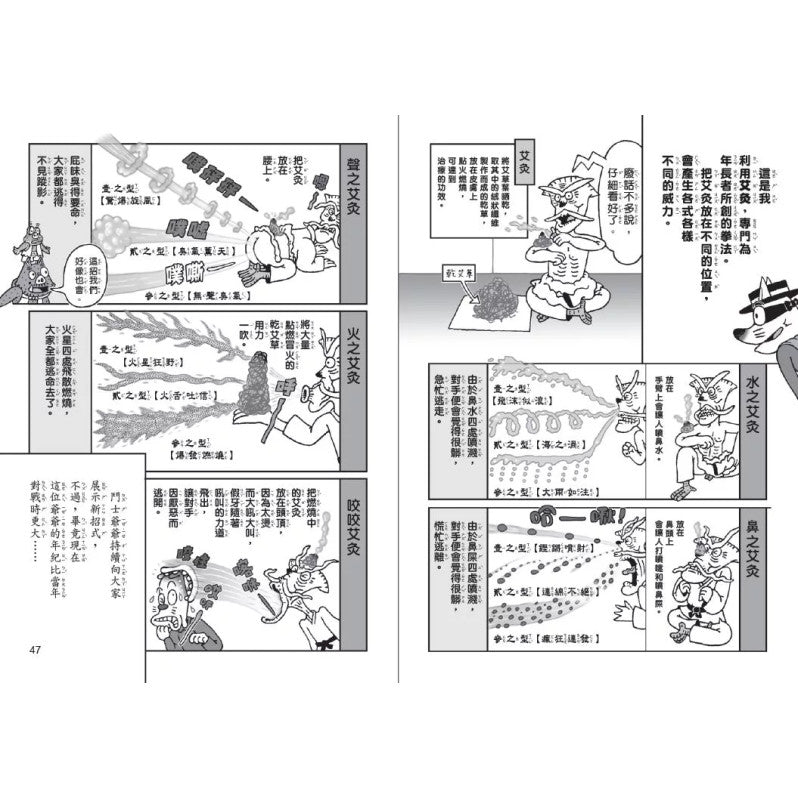 怪傑佐羅力64：怪傑佐羅力地牢魔女的變身詛咒兒童繪本內容