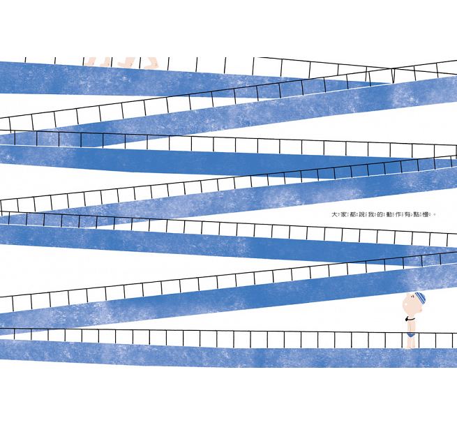 如果你沒有贏，沒有關係兒童繪本內容