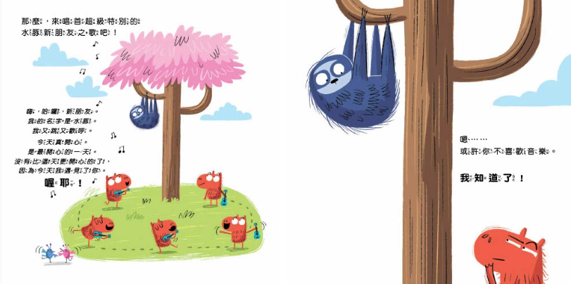 【品格教育繪本-適當性/社交力】 幫忙要剛剛好：學習人際交往真正重要的事兒童繪本內容