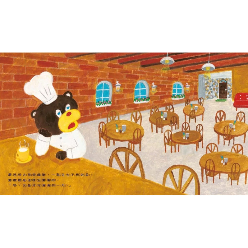 貓熊小湯匙和貓熊平底鍋(博客來獨家限量束口袋)兒童繪本內容