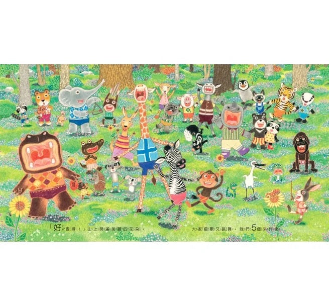 猜一猜 我是誰?(創作20週年紀念版)兒童繪本內容