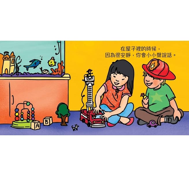 聲音不是用來吼叫的兒童繪本內容