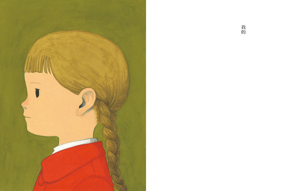 的(MOE繪本大賞)兒童繪本內容