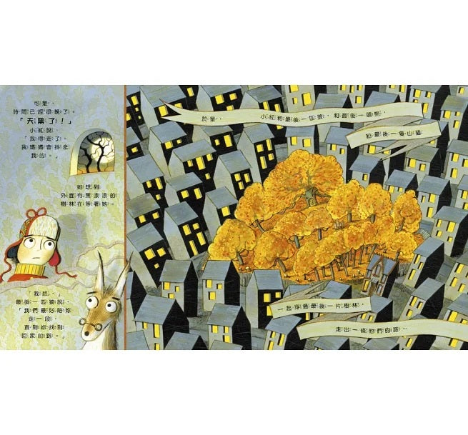 最後一匹狼：對森林友善的探險兒童繪本內容