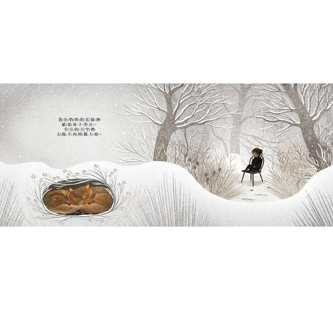 奶奶的花園兒童繪本內容