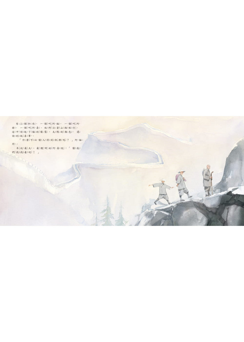 石頭湯(三版)兒童繪本內容