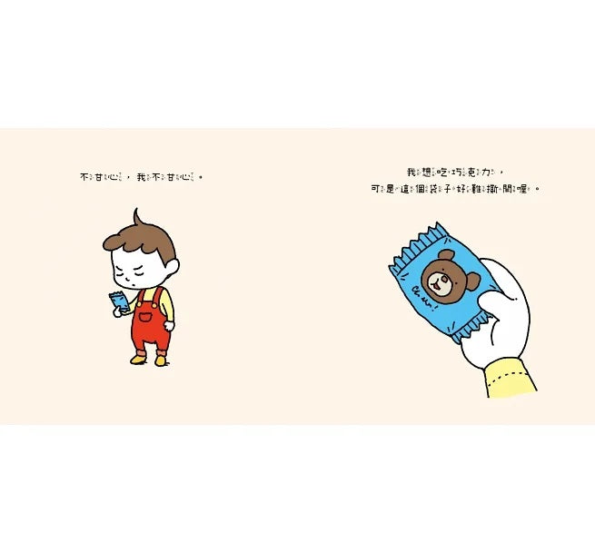 我來幫你開兒童繪本內容