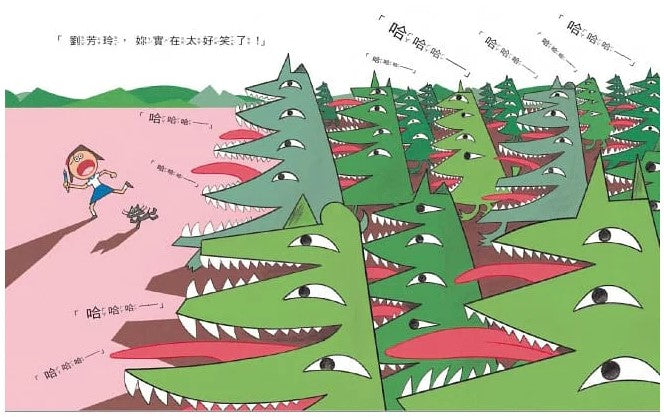 最可怕的一天(新版)兒童繪本內容