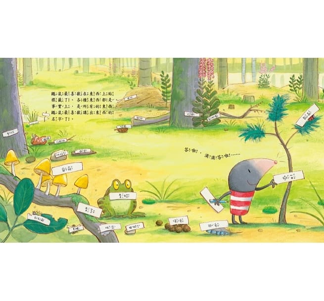 品格教育繪本：主觀意識/不先入為主 被貼標籤的鱷魚兒童繪本內容