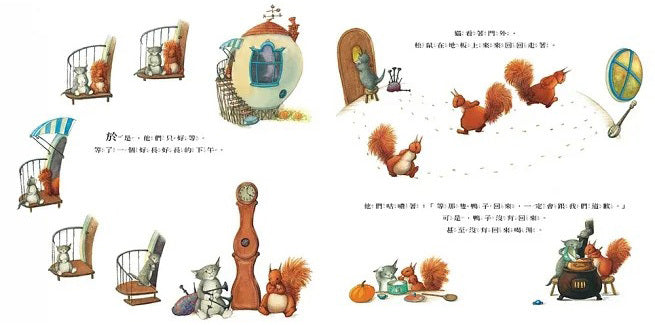 南瓜湯兒童繪本內容