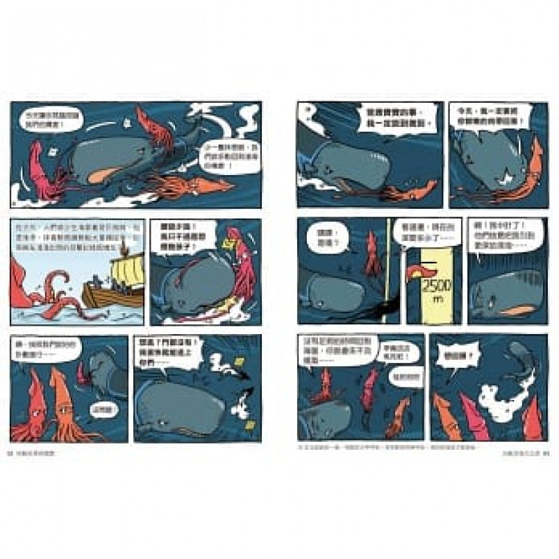 達克比辦案8：驚魂奧運會 物競天擇與適應兒童繪本內容