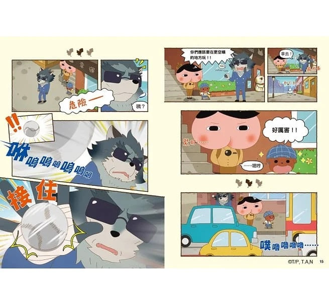 屁屁偵探動畫漫畫5 噗噗 怪盜U對上怪盜U?!兒童繪本內容