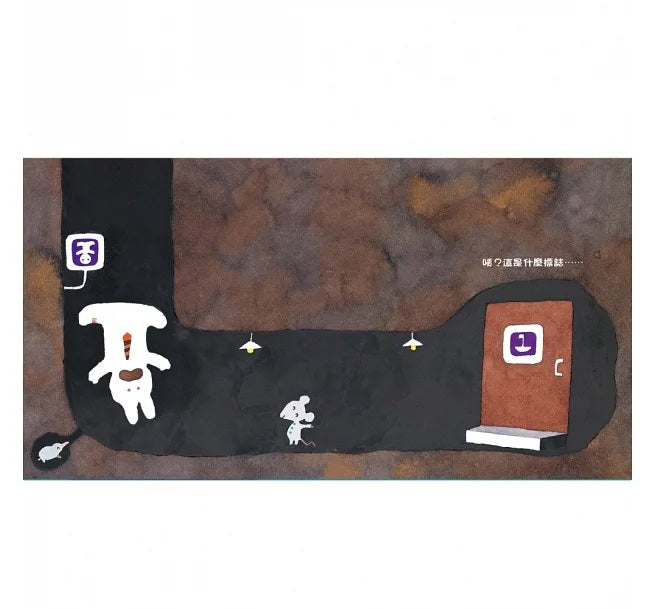 兔子先生去散步兒童繪本內容