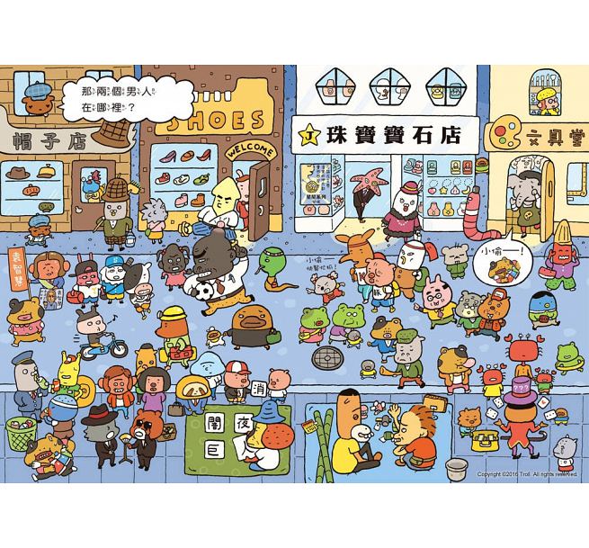 屁屁偵探讀本 消失在暗夜中的巨人兒童繪本內容