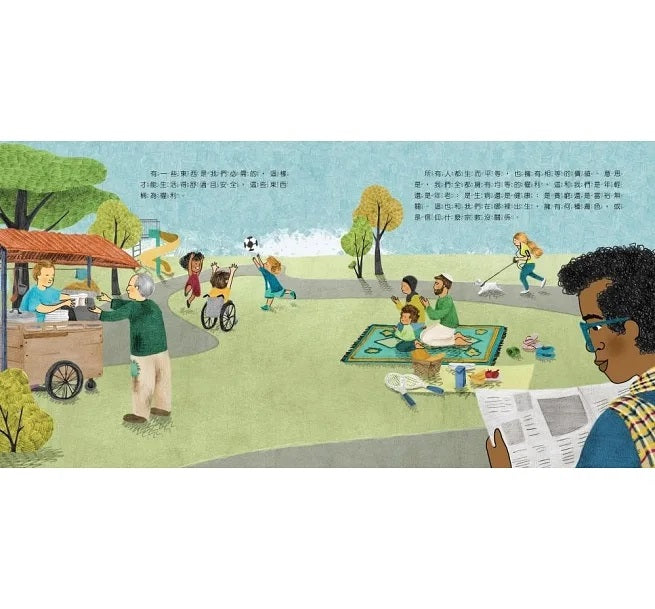 世界中的孩子系列5-8(共四冊)：一起認識影響全球的關鍵議題──權利與平等、規則和責任、文化多樣性、地球與永續兒童繪本內容