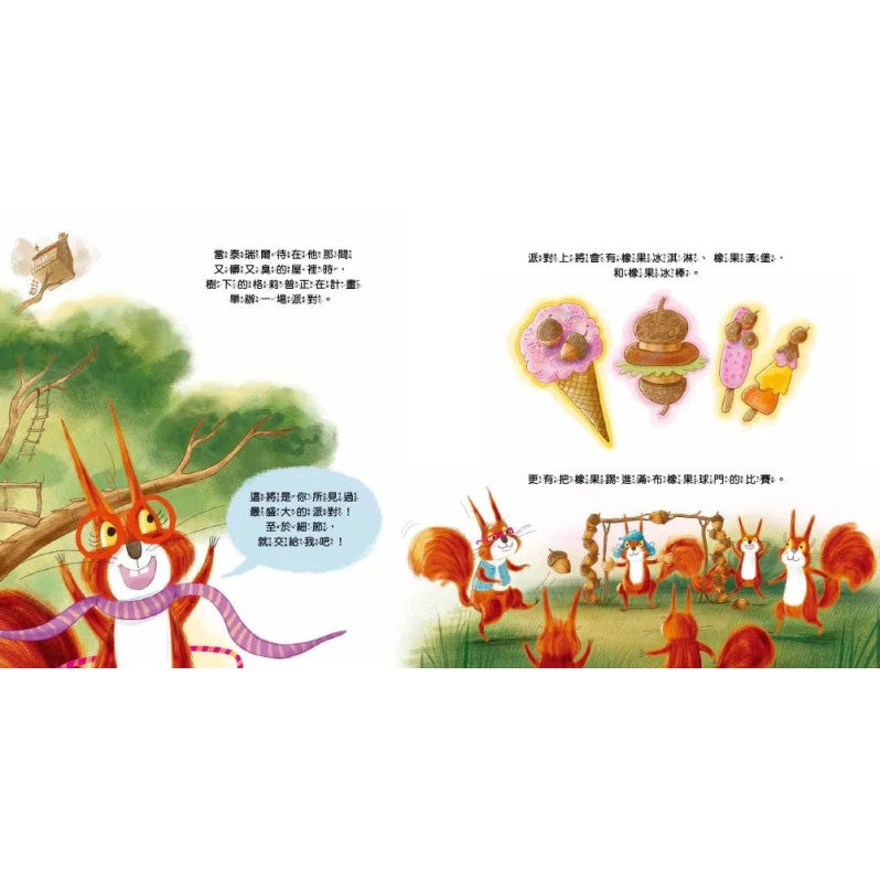 【品格教育繪本：自私與分享/人際關係】 不准碰!這些都是我的兒童繪本內容