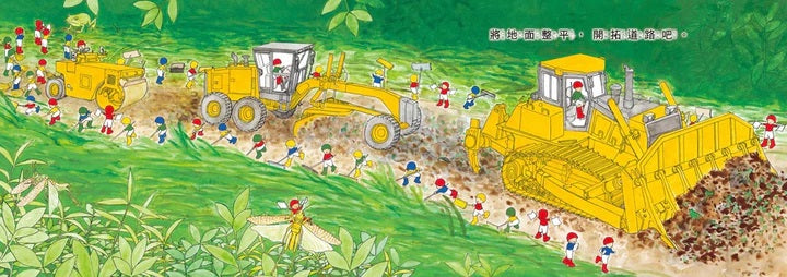 小小人兒來幫忙：愛心便當限時送兒童繪本內容