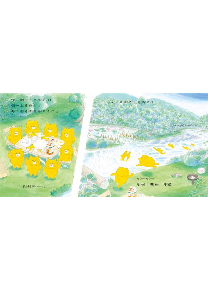 野貓軍團去露營兒童繪本內容