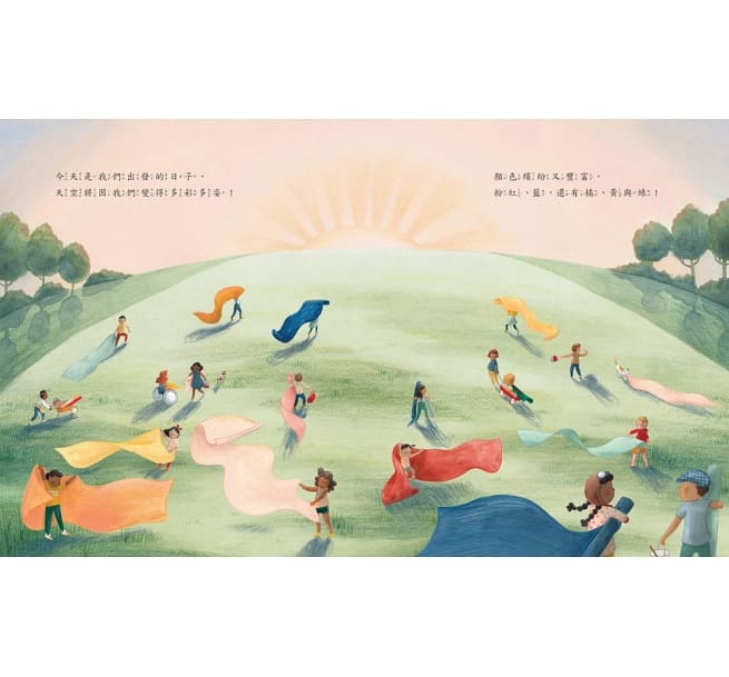 世界喜歡這樣的你兒童繪本內容