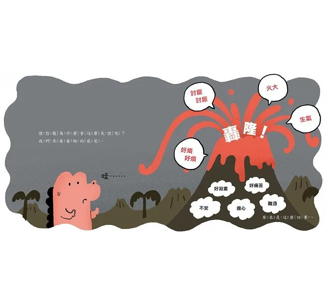 趕走生氣怪獸(孩子的情緒管理繪本)兒童繪本內容