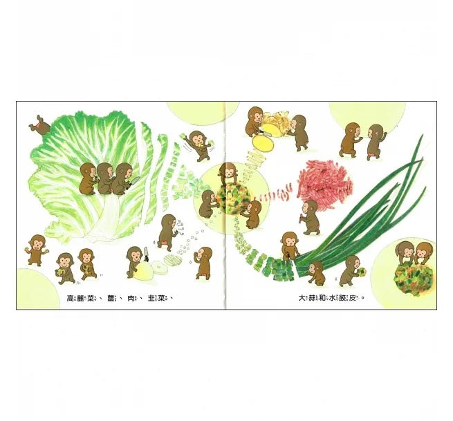 咦?是由什麼做的呢?兒童繪本內容