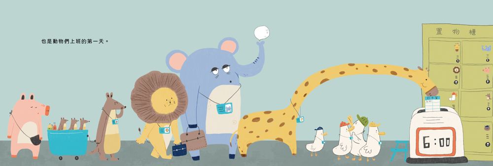 好累好累的動物園兒童繪本內容