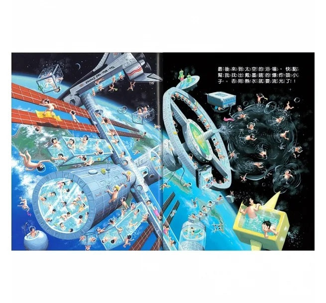 我的飛天浴缸(新版)兒童繪本內容