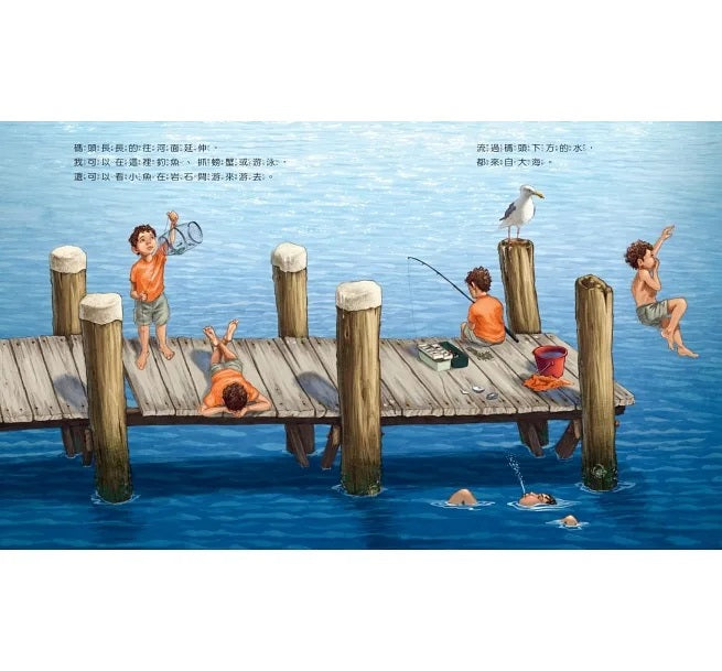 颶風來了!兒童繪本內容