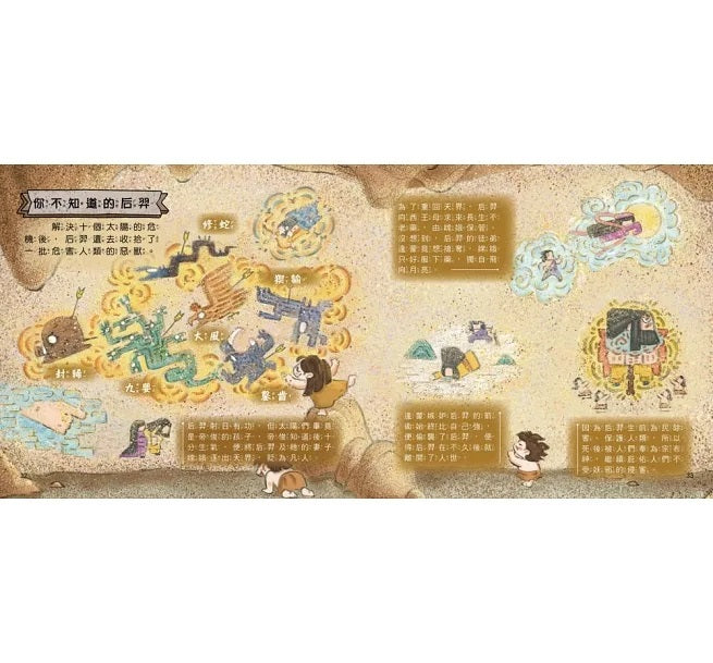 好久好久，我們的神話故事(全套6冊，附贈精裝空白繪本)好久好久，我們的神話故事(全套6冊，附贈精裝空白繪本)兒童繪本內容