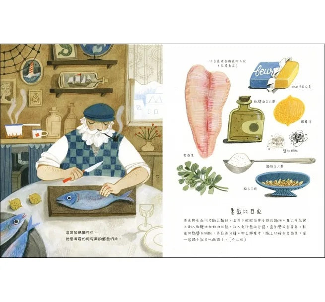 花園街10號：分享來自世界各地的美味兒童繪本內容