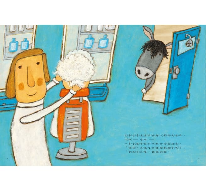 超級理髮師2：今天是兒童日(二版)兒童繪本內容