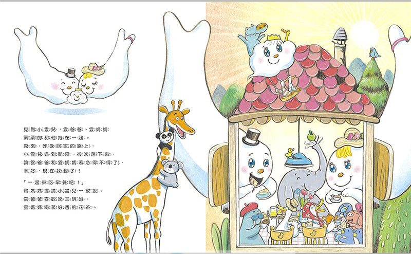 鴨子湖故事3：Guji Guji颱風奇遇記兒童繪本內容