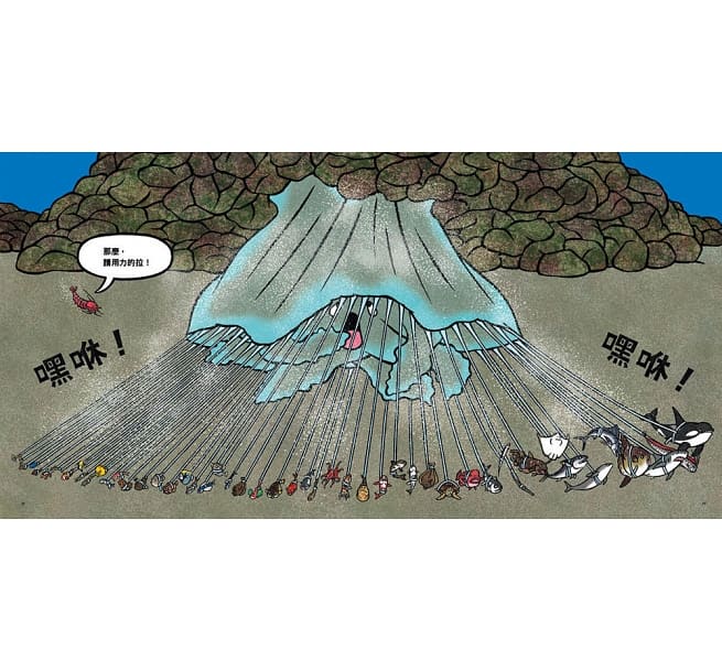 海底在排什麼呢?兒童繪本內容