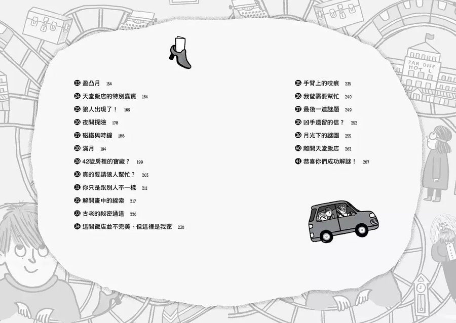 雲霄飛車男孩：《金魚男孩》作者寫給焦慮世代的情緒解憂書