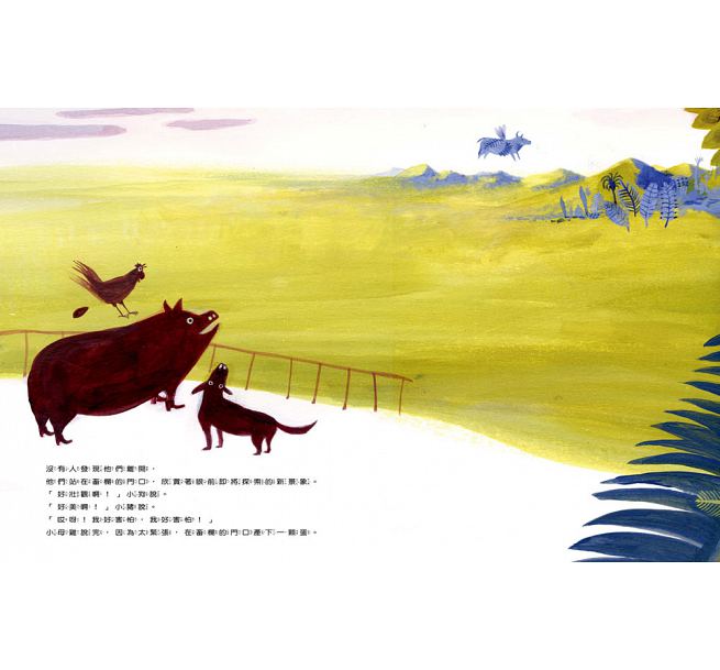 還好有膽小的你兒童繪本內容