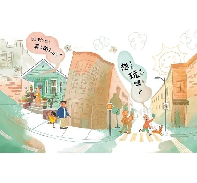 從小學會說友善的話兒童繪本內容
