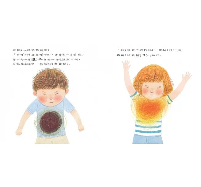 我會好好說：協助孩子解決衝突的蒙特梭利教養繪本兒童繪本內容