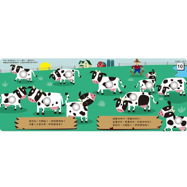 POKE A DOT!美好的一天開始了!早安!兒童繪本內容