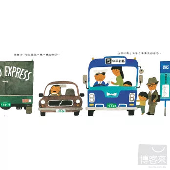 數字在哪裡兒童繪本內容