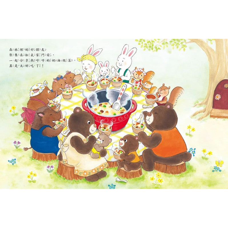 誰是我的好朋友?兒童繪本內容
