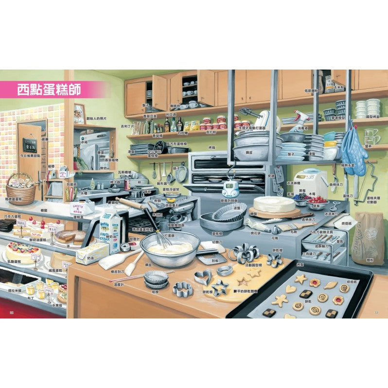 工作達人1：最逼真的現場大體驗兒童繪本內容