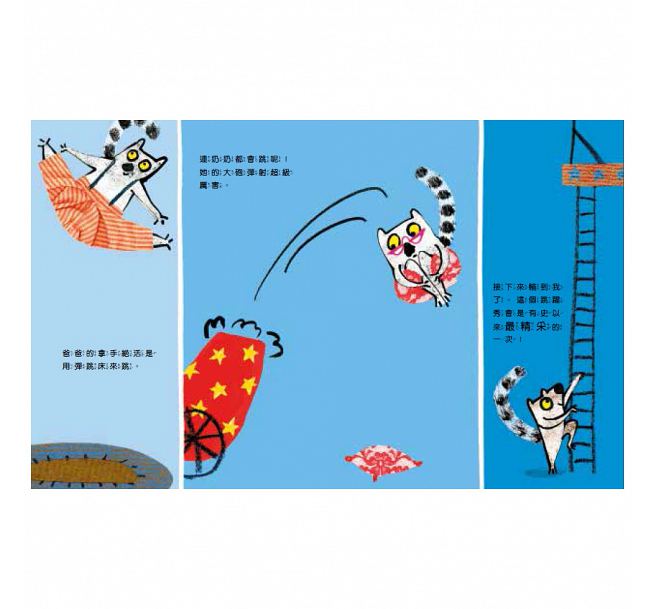 飛天狐猴兒童繪本內容